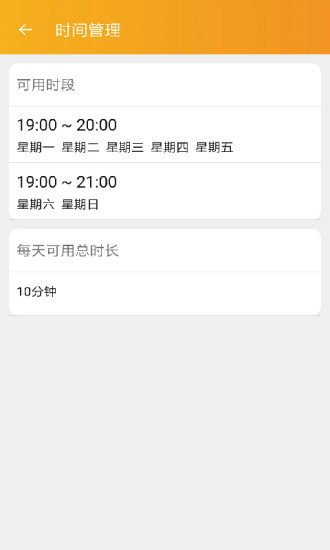阳光守护孩子端