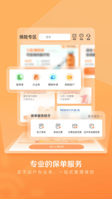 我家阳光APP