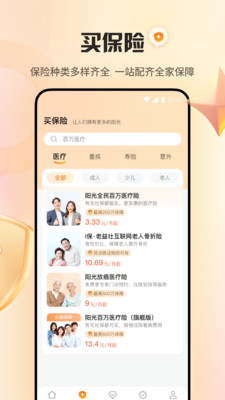 阳光保险APP
