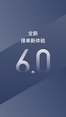 阳光车主APP