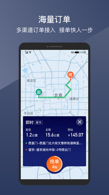 阳光车主APP