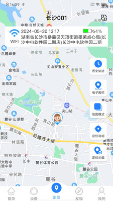 乐康守护APP