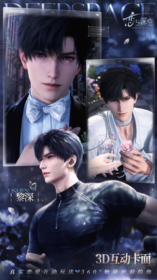 恋与深空手游官服