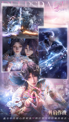 恋与深空手游官服