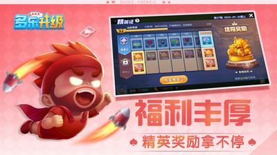 多乐升级2025最新版