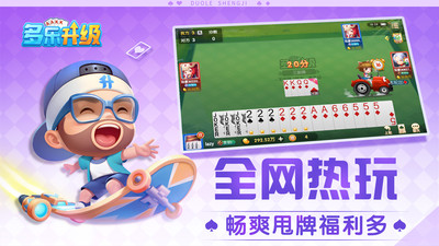 多乐升级2025最新版