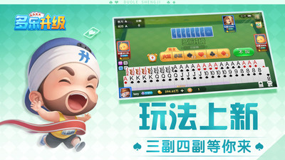 多乐升级2025最新版