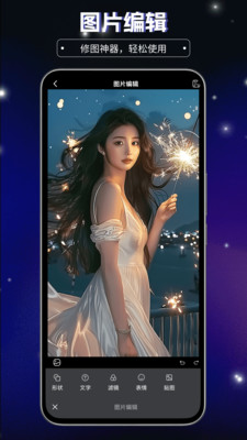 PS手机版APP