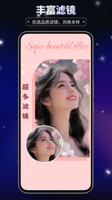 PS手机版APP