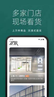 只二二手奢侈品APP