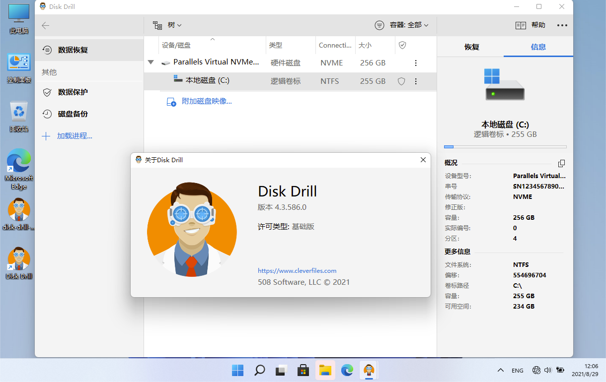 Disk Drill专业数据恢复软件