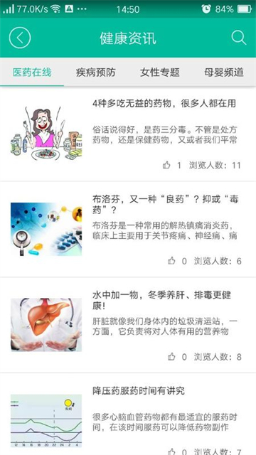 健康盐城app