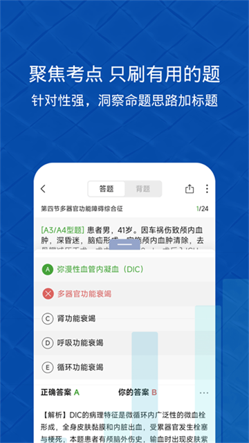 易哈佛题库app