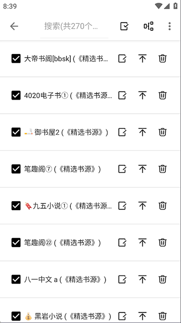 轻阅小说APP