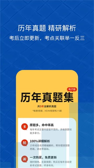 易哈佛题库app
