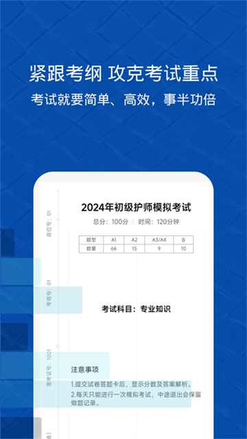 易哈佛题库app