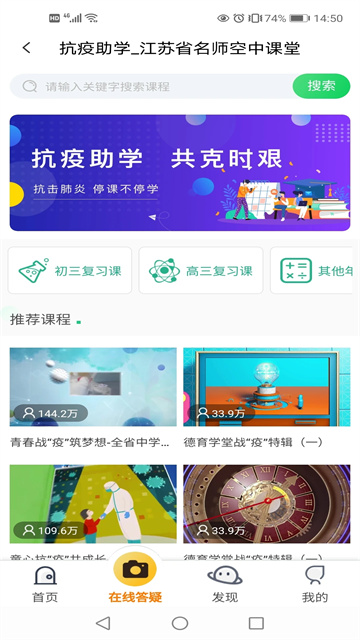 江苏中小学智慧教育平台app