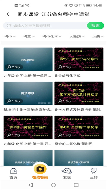 江苏中小学智慧教育平台app