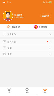 哆点校园网APP