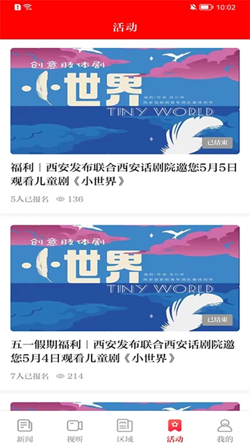 西安发布app