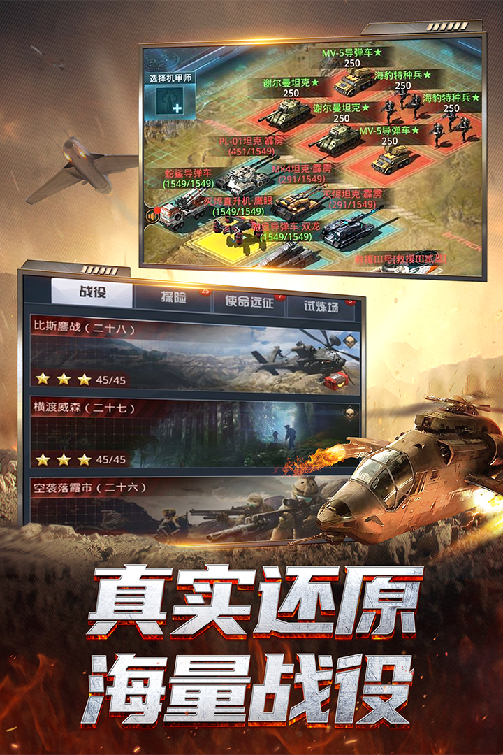 我的使命无限金币破解版