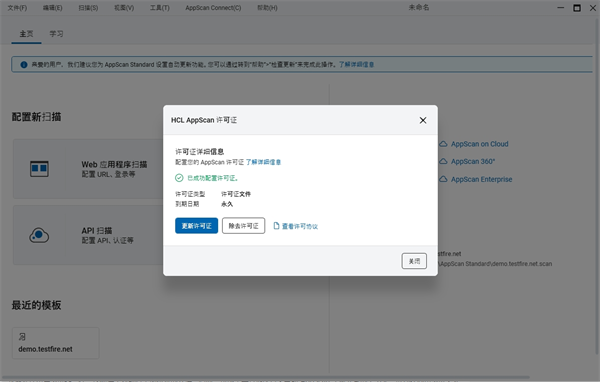 AppScan下载