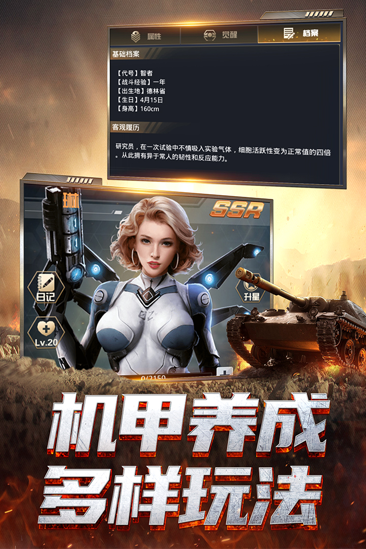 我的使命内置修改器
