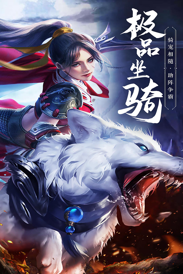 绝世武林官方版