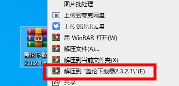 盖伦游戏下载器