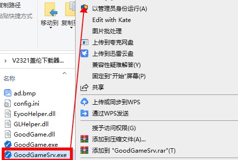 盖伦游戏下载器