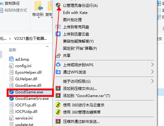 盖伦游戏下载器