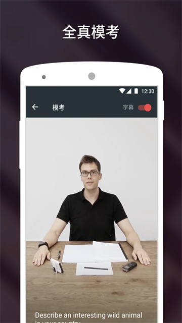 流利说雅思app
