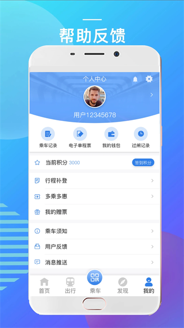 宁波地铁app