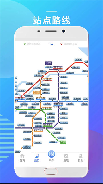 宁波地铁app