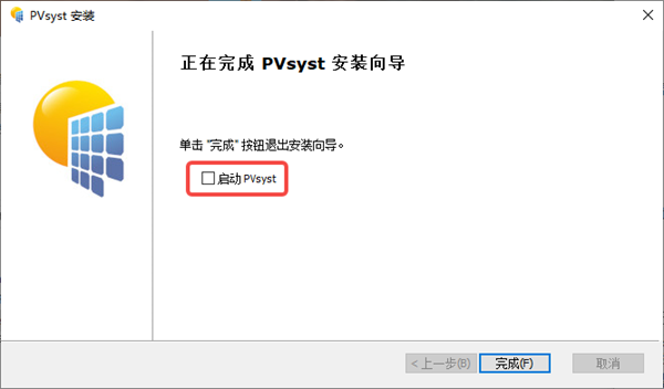 PVsyst(光伏系统仿真模拟系统)