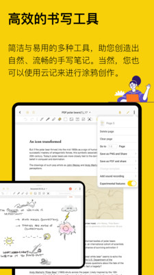 云记APP