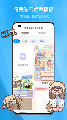 千本笔记官方免费下载