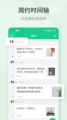 吾记日记下载