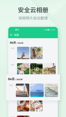 吾记日记APP