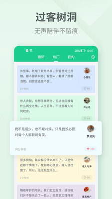 吾记日记APP