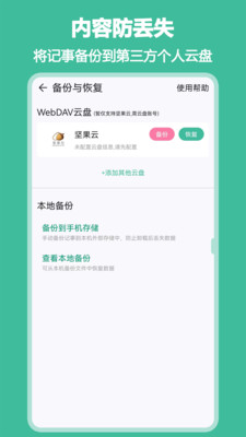 iNote APP