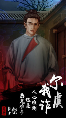 长生祭单机游戏