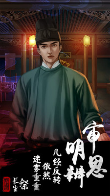 长生祭单机游戏