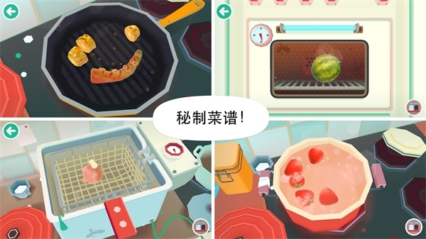 托卡厨房2手机版