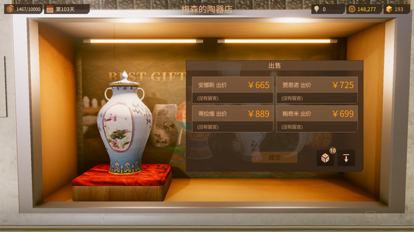陶艺大师电脑版