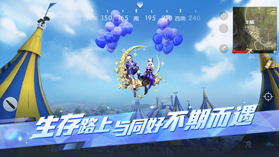 荒野行动手机版