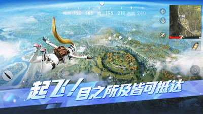 荒野行动手机版