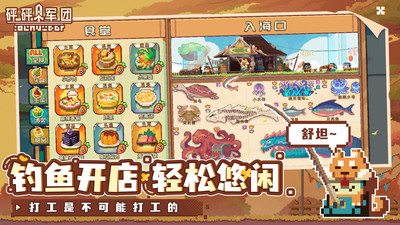 砰砰军团手游