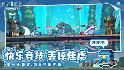 砰砰军团手游