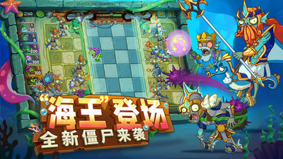 植物大战僵尸2国际版手游